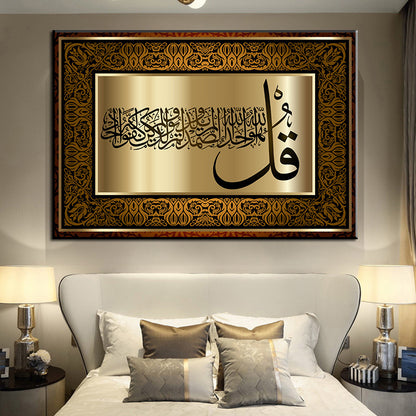 Religious Verses Quran Canvas Painting